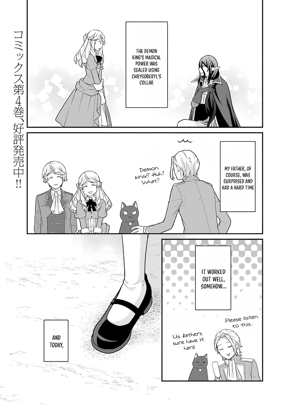 As A Result Of Breaking An Otome Game, The Villainess Young Lady Becomes A Cheat! Chapter 24 page 2 - Chapter 24
