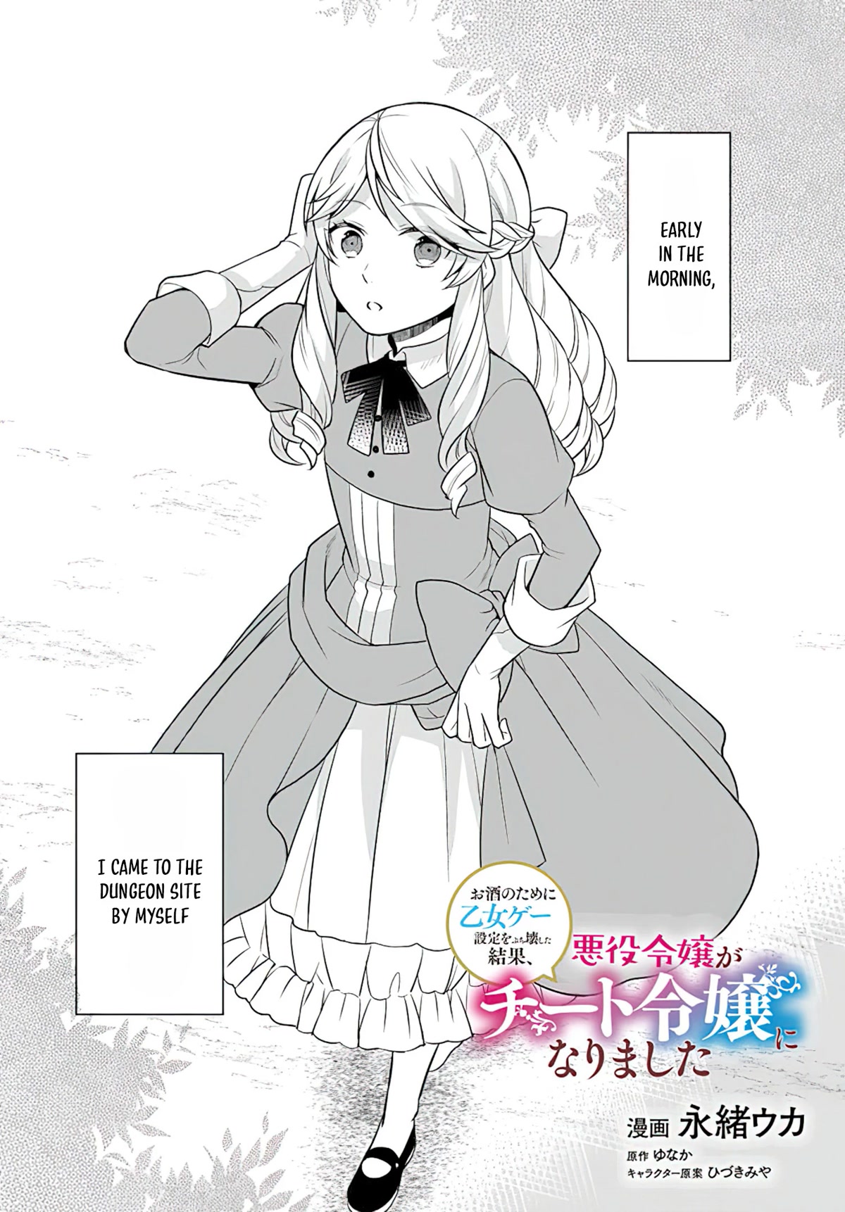 As A Result Of Breaking An Otome Game, The Villainess Young Lady Becomes A Cheat! Chapter 24 page 3 - Chapter 24