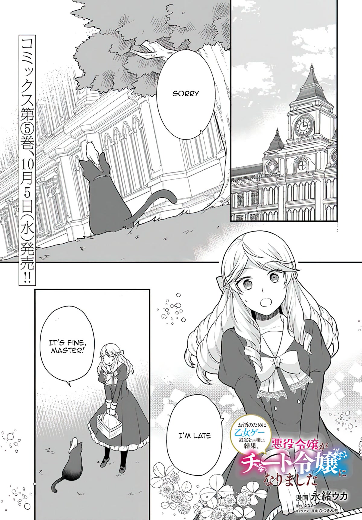 As A Result Of Breaking An Otome Game, The Villainess Young Lady Becomes A Cheat! Chapter 26 page 2 - Chapter 26