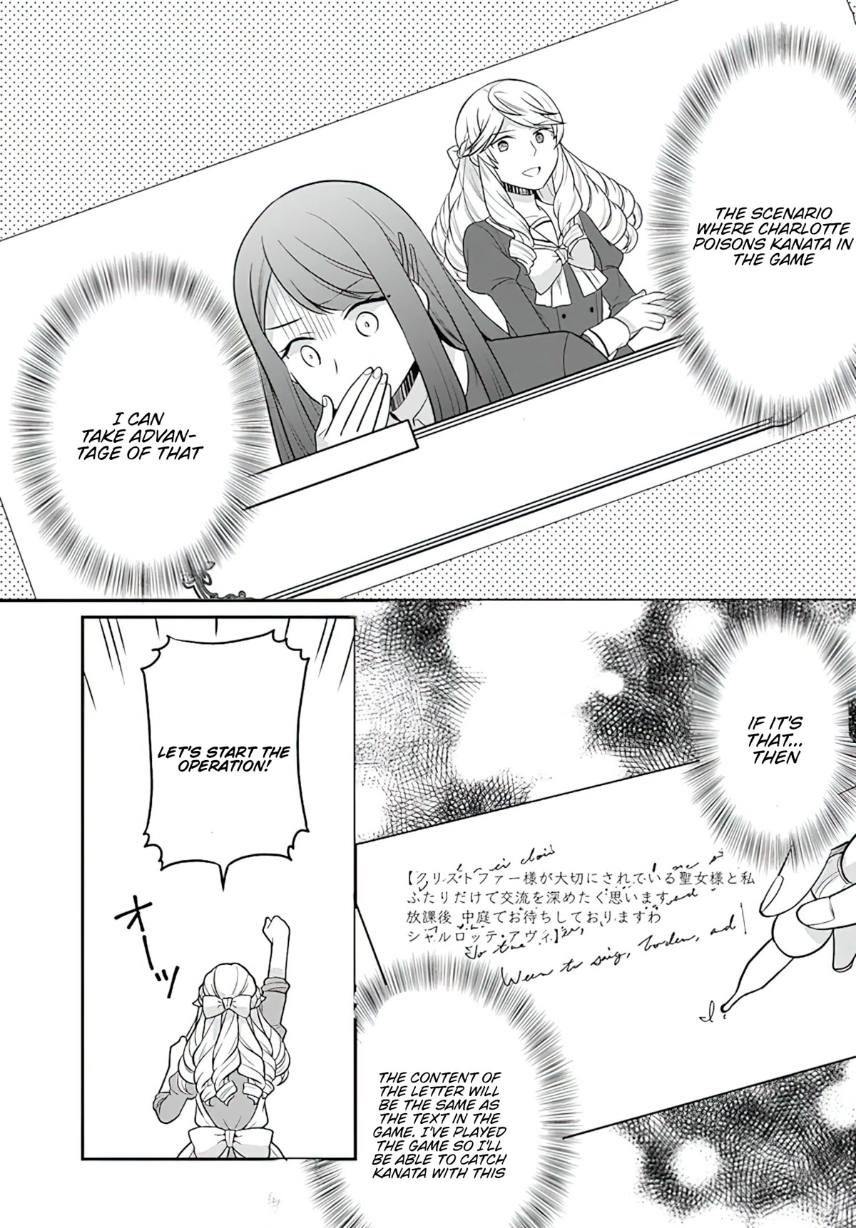 As A Result Of Breaking An Otome Game, The Villainess Young Lady Becomes A Cheat! Chapter 27 page 18 - Chapter 27