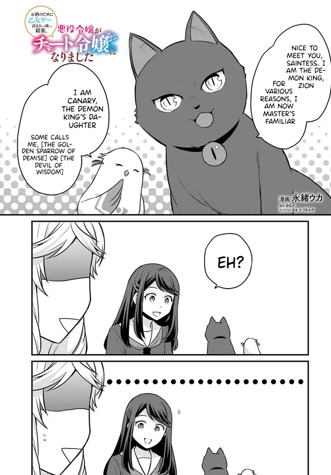 As A Result Of Breaking An Otome Game, The Villainess Young Lady Becomes A Cheat! Chapter 31 page 2 - Chapter 31