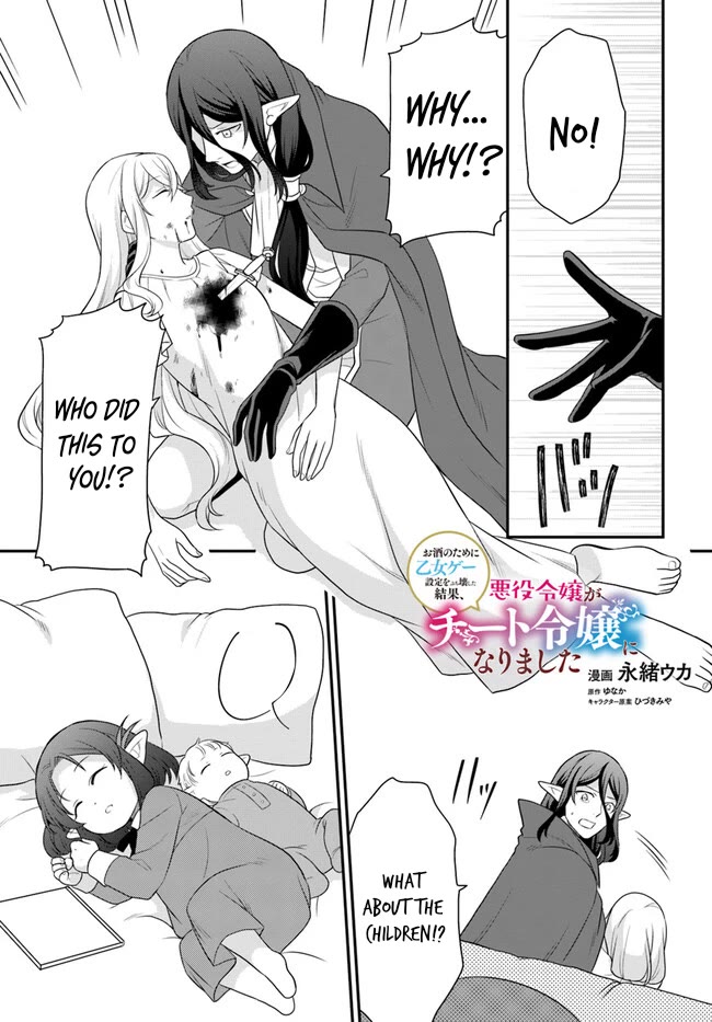 As A Result Of Breaking An Otome Game, The Villainess Young Lady Becomes A Cheat! Chapter 33 page 2 - Chapter 33