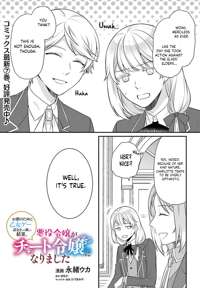 As A Result Of Breaking An Otome Game, The Villainess Young Lady Becomes A Cheat! Chapter 36 page 2 - Chapter 36