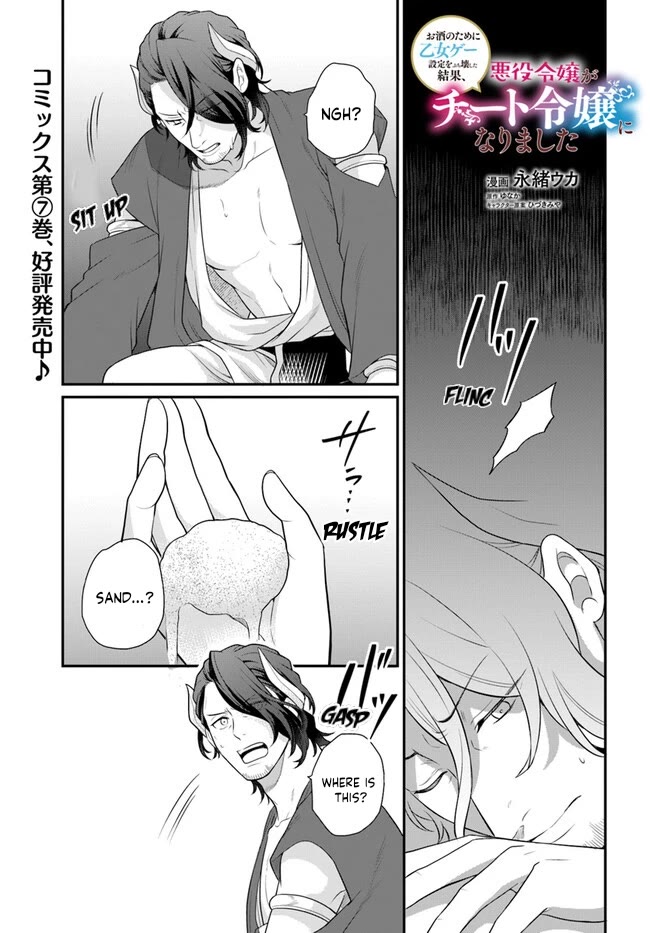 As A Result Of Breaking An Otome Game, The Villainess Young Lady Becomes A Cheat! Chapter 38 page 2 - Chapter 38