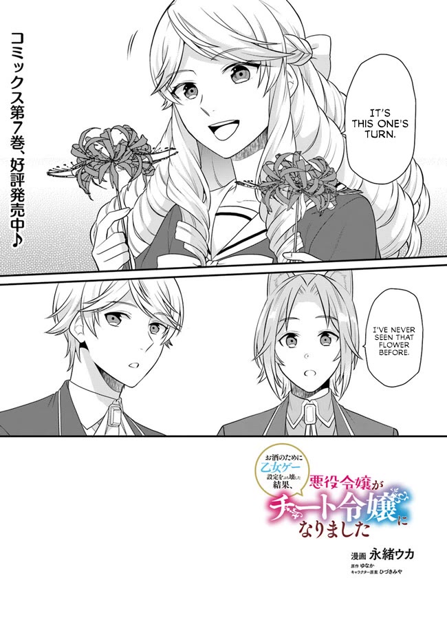 As A Result Of Breaking An Otome Game, The Villainess Young Lady Becomes A Cheat! Chapter 39 page 2 - Chapter 39