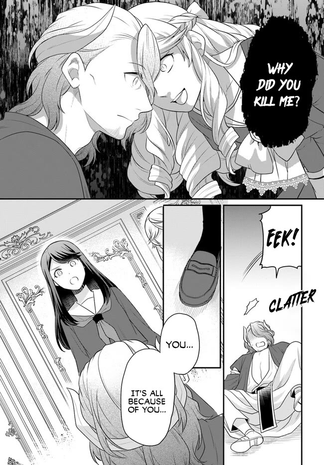 As A Result Of Breaking An Otome Game, The Villainess Young Lady Becomes A Cheat! Chapter 40 page 4 - Chapter 40