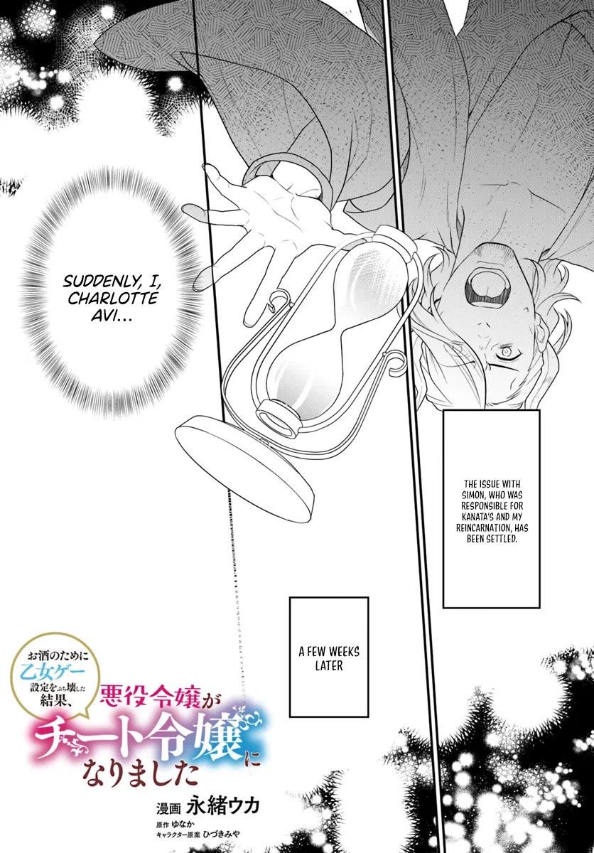 As A Result Of Breaking An Otome Game, The Villainess Young Lady Becomes A Cheat! Chapter 41 page 2 - Chapter 41