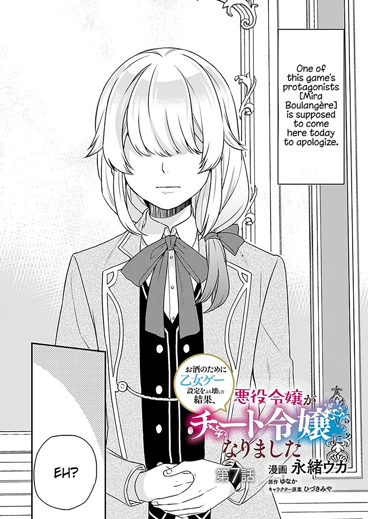 As A Result Of Breaking An Otome Game, The Villainess Young Lady Becomes A Cheat! Chapter 7 page 3 - Chapter 7