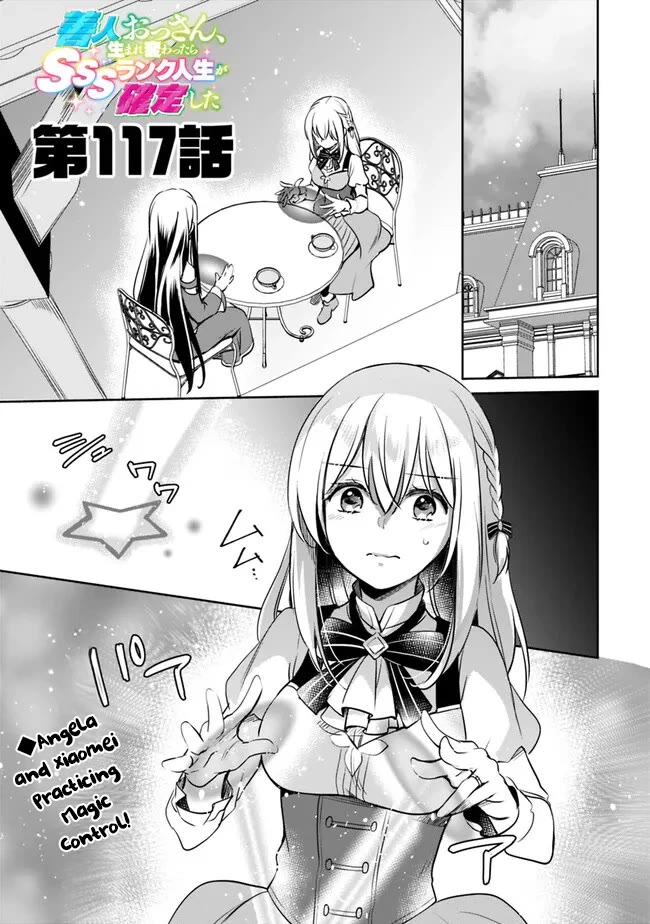 As a Virtuous Middle-Aged Man, My New Life Was Confirmed to Be Sss Rank Chapter 117 page 1 - Chapter 117
