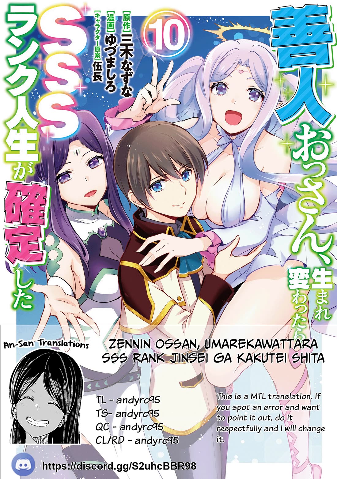 As a Virtuous Middle-Aged Man, My New Life Was Confirmed to Be Sss Rank Chapter 133 page 1 - Chapter 133