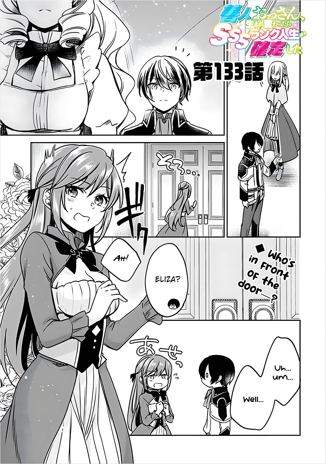 As a Virtuous Middle-Aged Man, My New Life Was Confirmed to Be Sss Rank Chapter 133 page 2 - Chapter 133