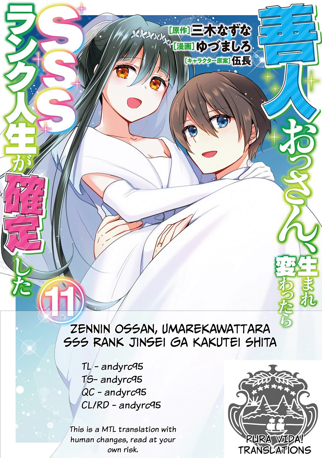 As a Virtuous Middle-Aged Man, My New Life Was Confirmed to Be Sss Rank Chapter 136 page 1 - Chapter 136