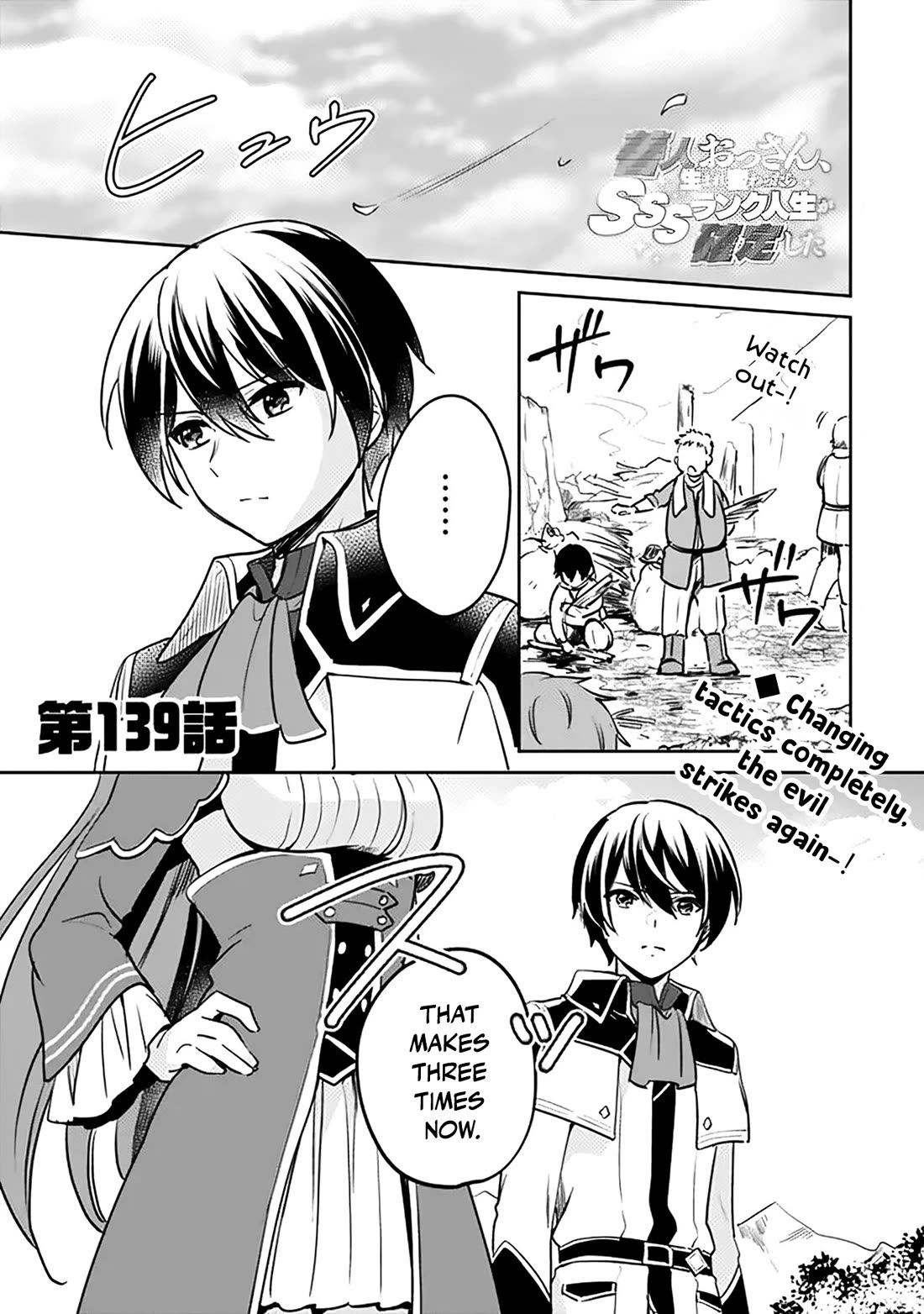 As a Virtuous Middle-Aged Man, My New Life Was Confirmed to Be Sss Rank Chapter 139 page 2 - Chapter 139