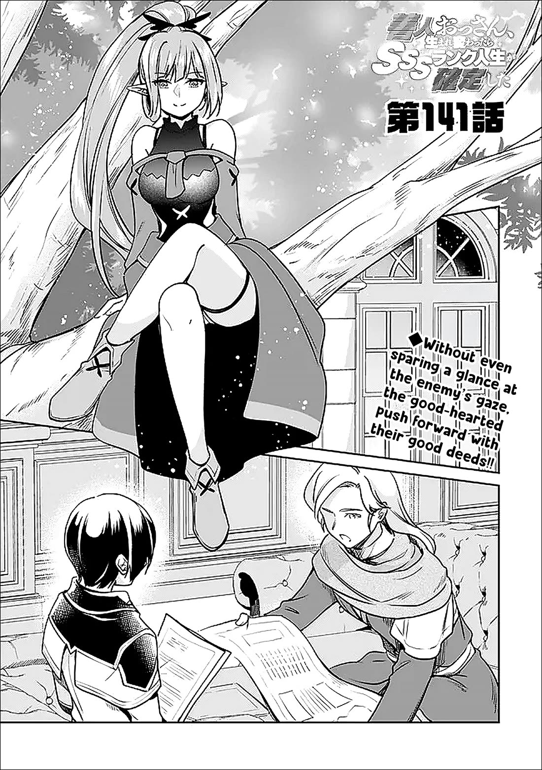 As a Virtuous Middle-Aged Man, My New Life Was Confirmed to Be Sss Rank Chapter 141 page 2 - Chapter 141