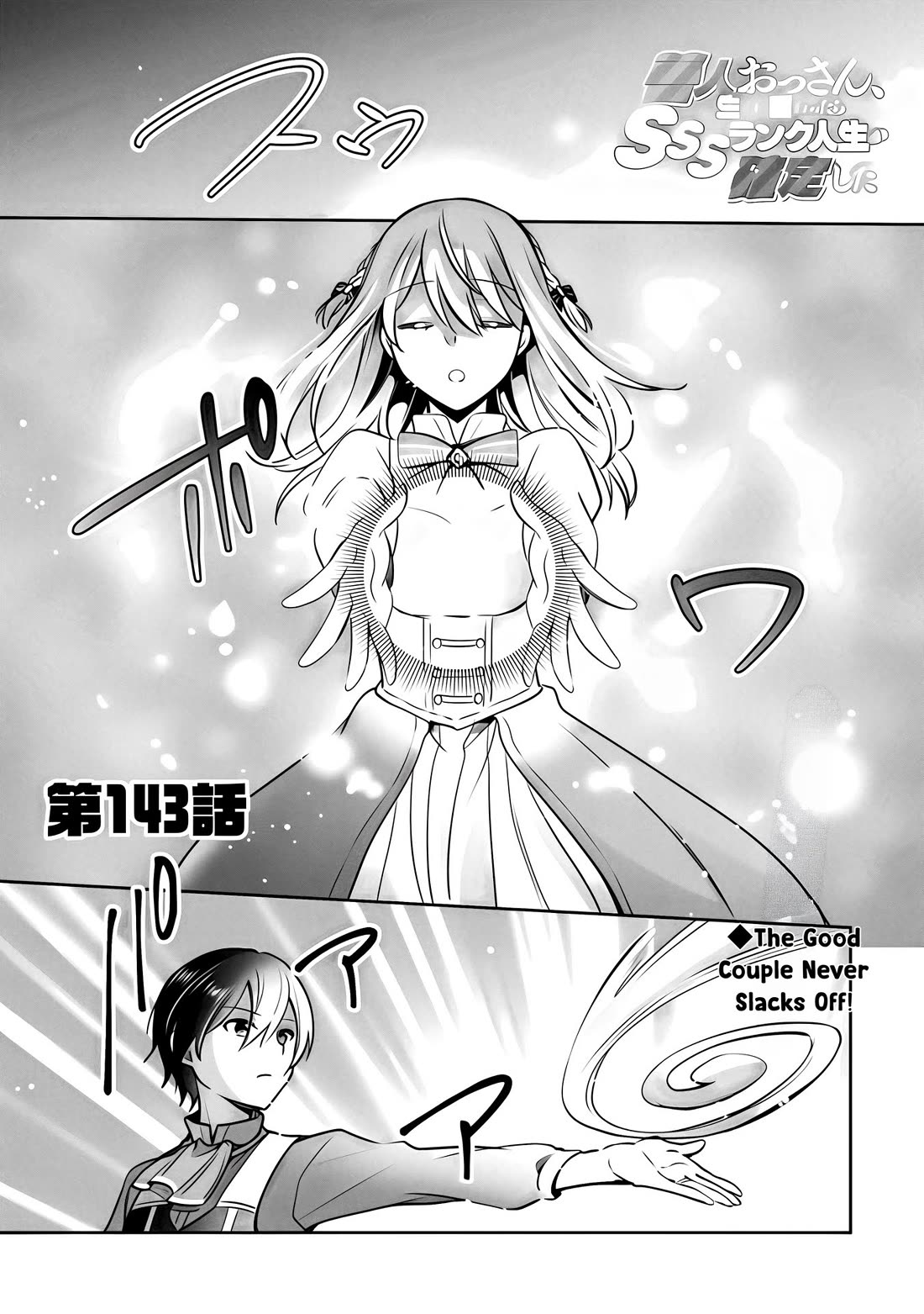 As a Virtuous Middle-Aged Man, My New Life Was Confirmed to Be Sss Rank Chapter 143 page 2 - Chapter 143