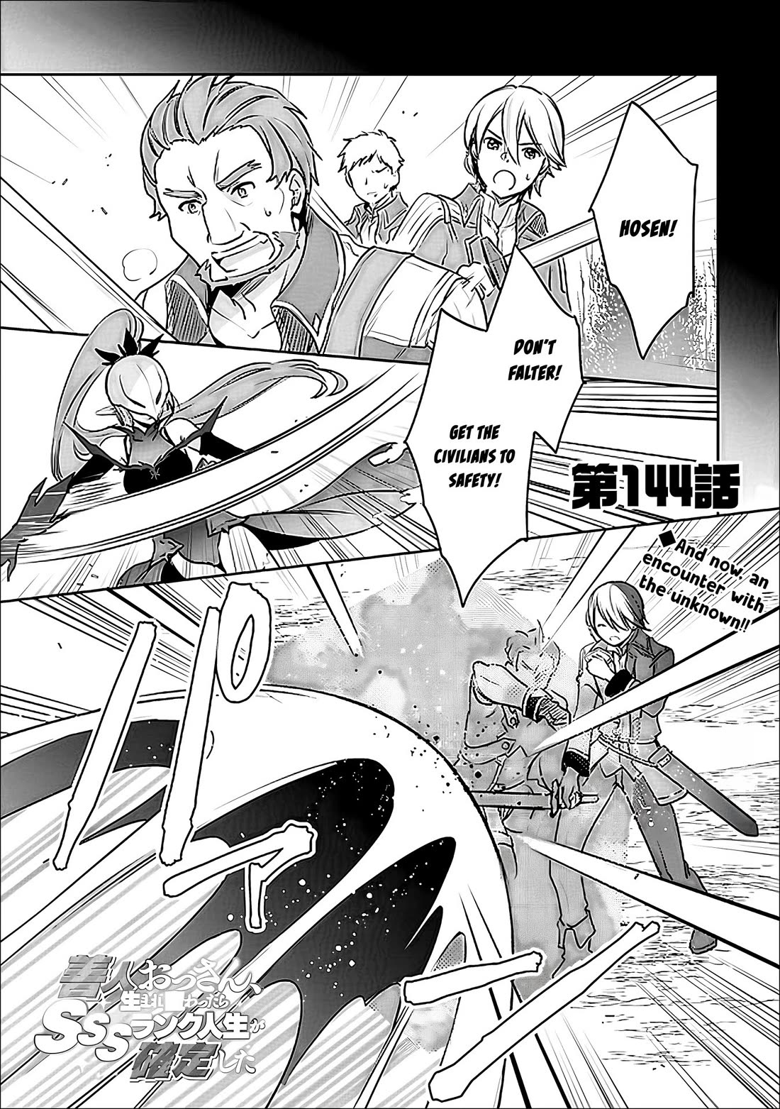 As a Virtuous Middle-Aged Man, My New Life Was Confirmed to Be Sss Rank Chapter 144 page 2 - Chapter 144