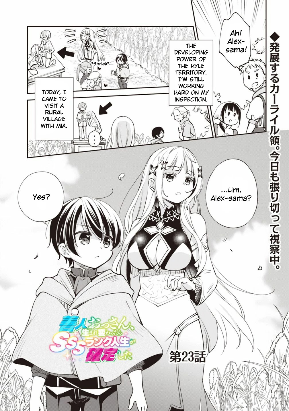 As a Virtuous Middle-Aged Man, My New Life Was Confirmed to Be Sss Rank Chapter 23 page 2 - Chapter 23