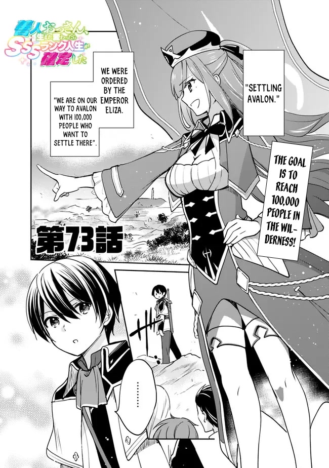 As a Virtuous Middle-Aged Man, My New Life Was Confirmed to Be Sss Rank Chapter 73 page 2 - Chapter 73