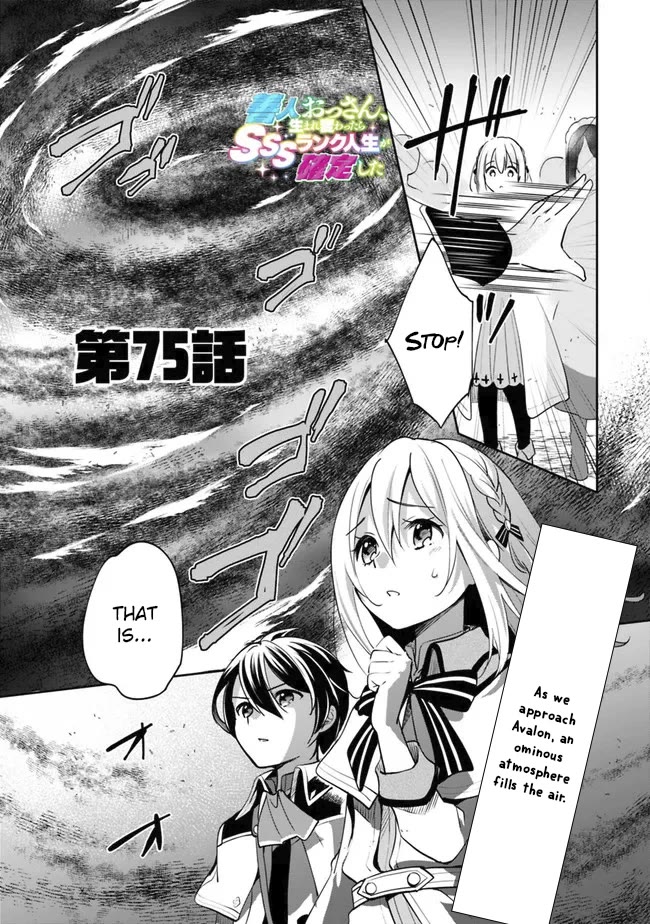 As a Virtuous Middle-Aged Man, My New Life Was Confirmed to Be Sss Rank Chapter 75 page 2 - Chapter 75