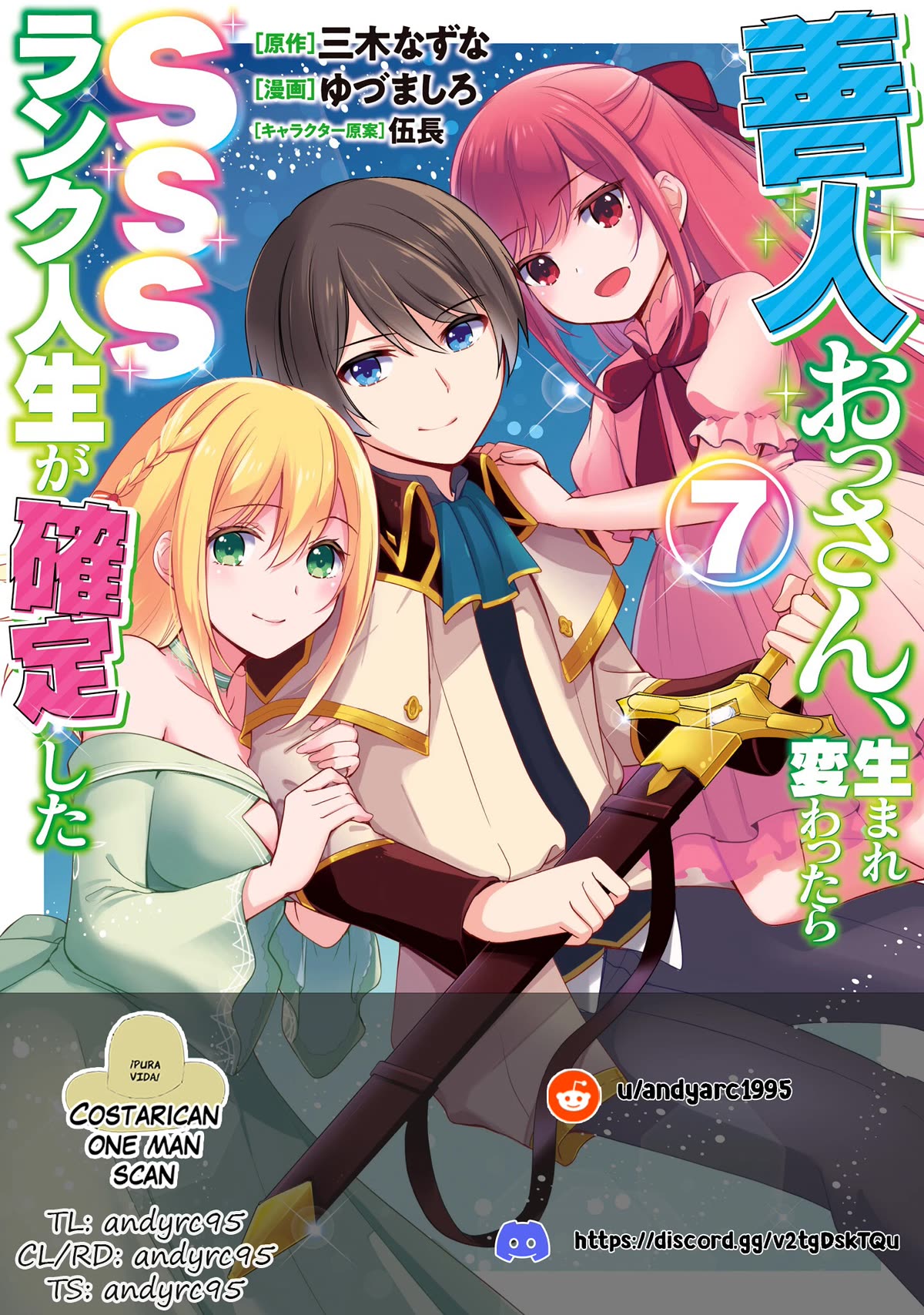 As a Virtuous Middle-Aged Man, My New Life Was Confirmed to Be Sss Rank Chapter 77 page 1 - Chapter 77