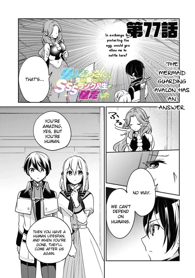 As a Virtuous Middle-Aged Man, My New Life Was Confirmed to Be Sss Rank Chapter 77 page 2 - Chapter 77