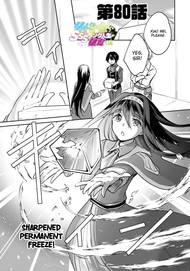 As a Virtuous Middle-Aged Man, My New Life Was Confirmed to Be Sss Rank Chapter 80 page 2 - Chapter 80