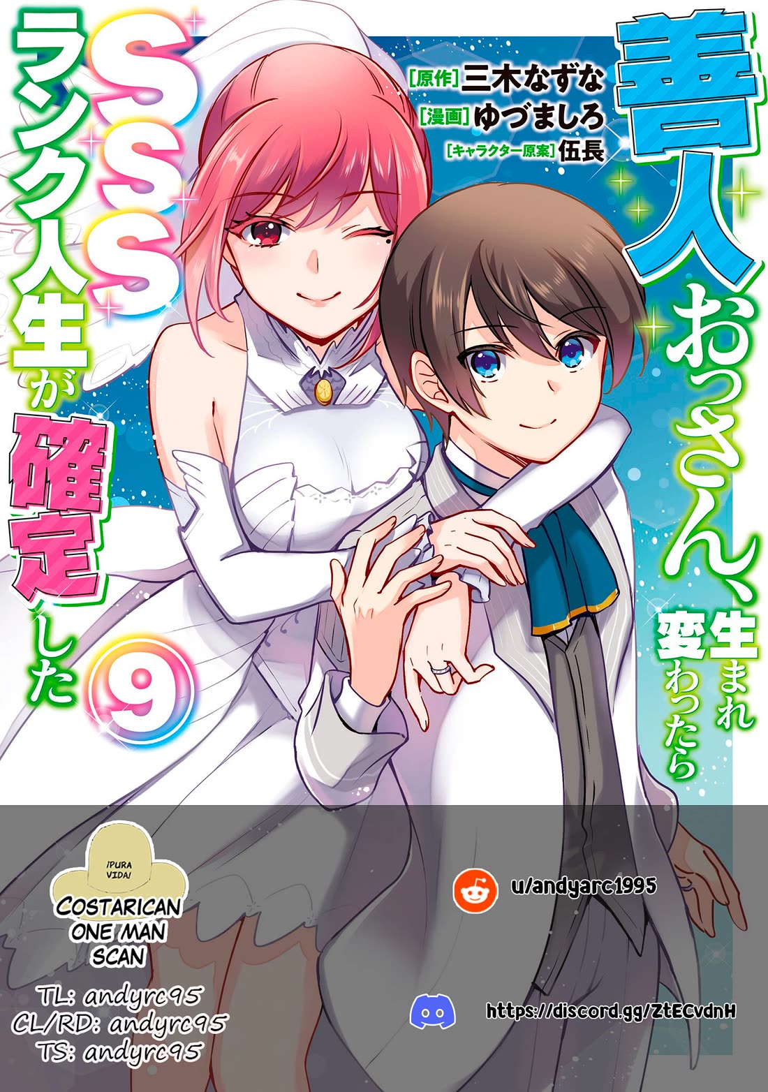 As a Virtuous Middle-Aged Man, My New Life Was Confirmed to Be Sss Rank Chapter 82 page 1 - Chapter 82
