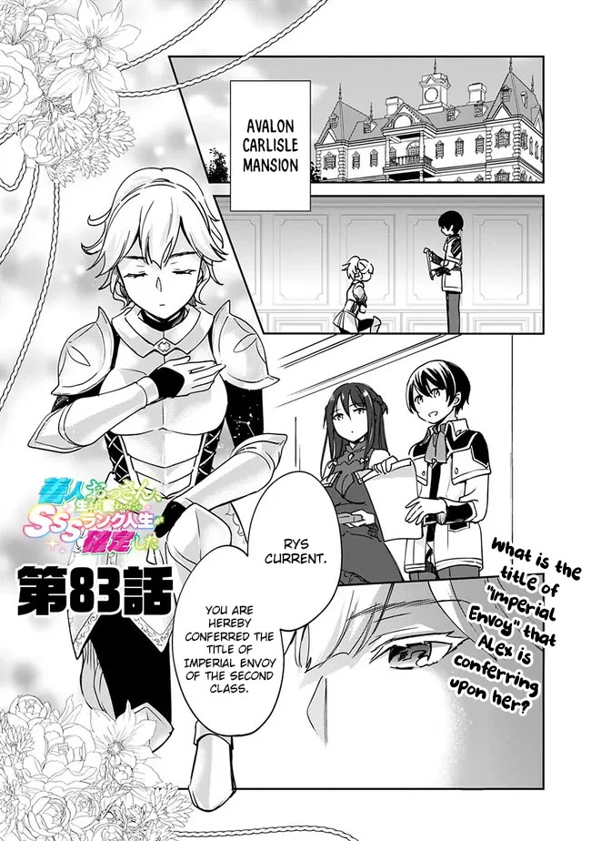 As a Virtuous Middle-Aged Man, My New Life Was Confirmed to Be Sss Rank Chapter 83 page 2 - Chapter 83