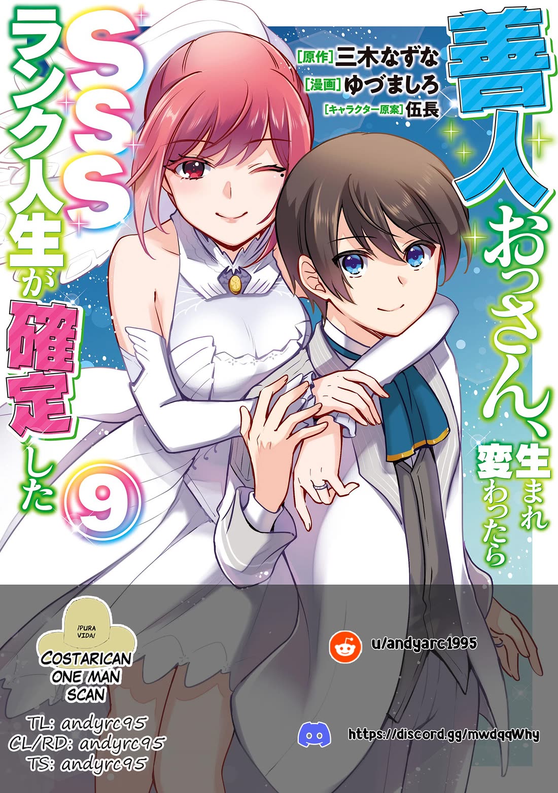 As a Virtuous Middle-Aged Man, My New Life Was Confirmed to Be Sss Rank Chapter 85 page 1 - Chapter 85
