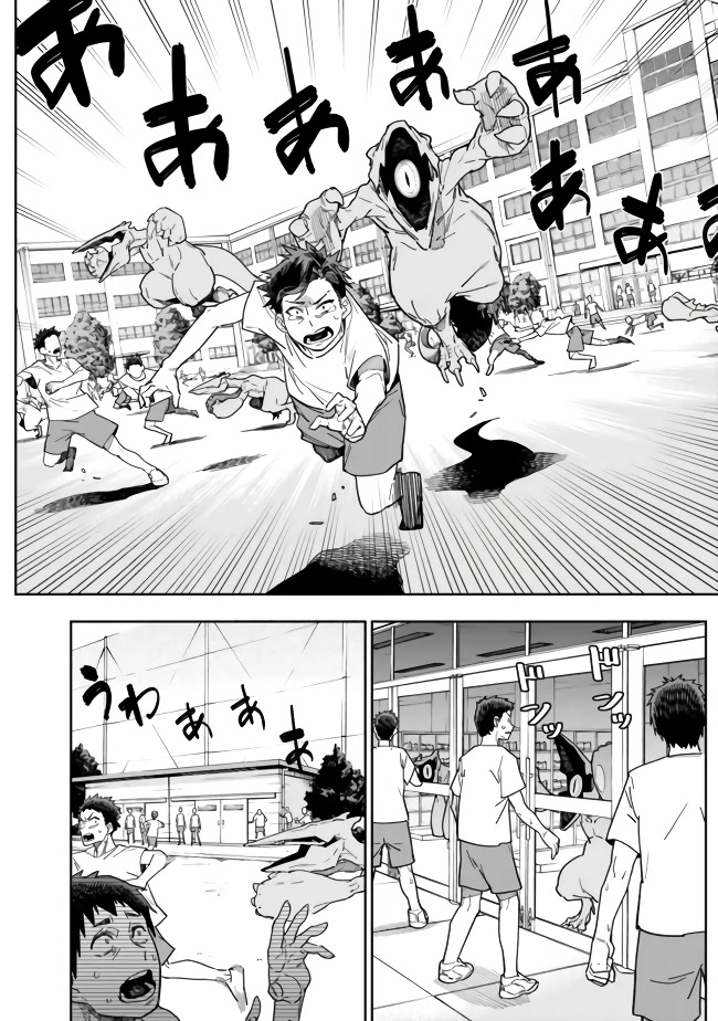 As Long as I Have the [Shop] Skill, I’ll Have an Easy Life Even in a World That Has Been Transformed Into a Dungeon! Chapter 1 page 34 - Chapter 1