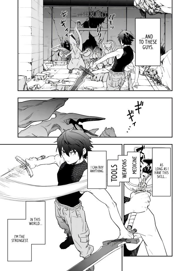 As Long as I Have the [Shop] Skill, I’ll Have an Easy Life Even in a World That Has Been Transformed Into a Dungeon! Chapter 1 page 6 - Chapter 1