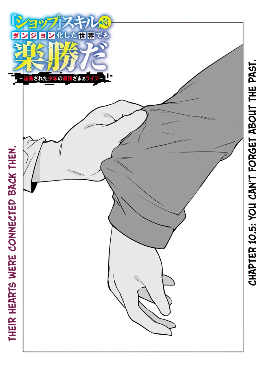 As Long as I Have the [Shop] Skill, I’ll Have an Easy Life Even in a World That Has Been Transformed Into a Dungeon! Chapter 10.5 page 2 - Chapter 10.5