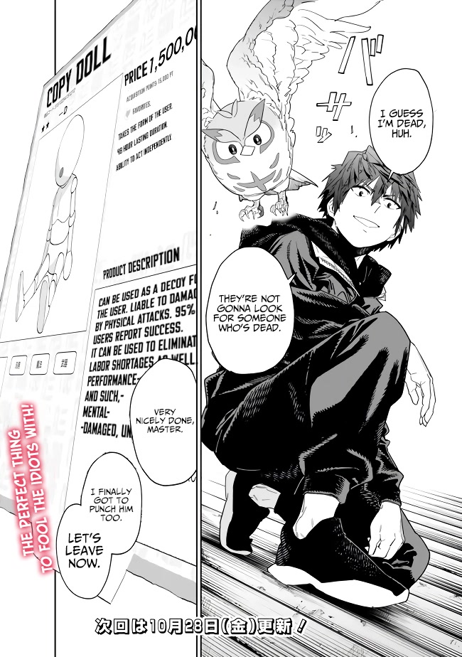 As Long as I Have the [Shop] Skill, I’ll Have an Easy Life Even in a World That Has Been Transformed Into a Dungeon! Chapter 10 page 16 - Chapter 10
