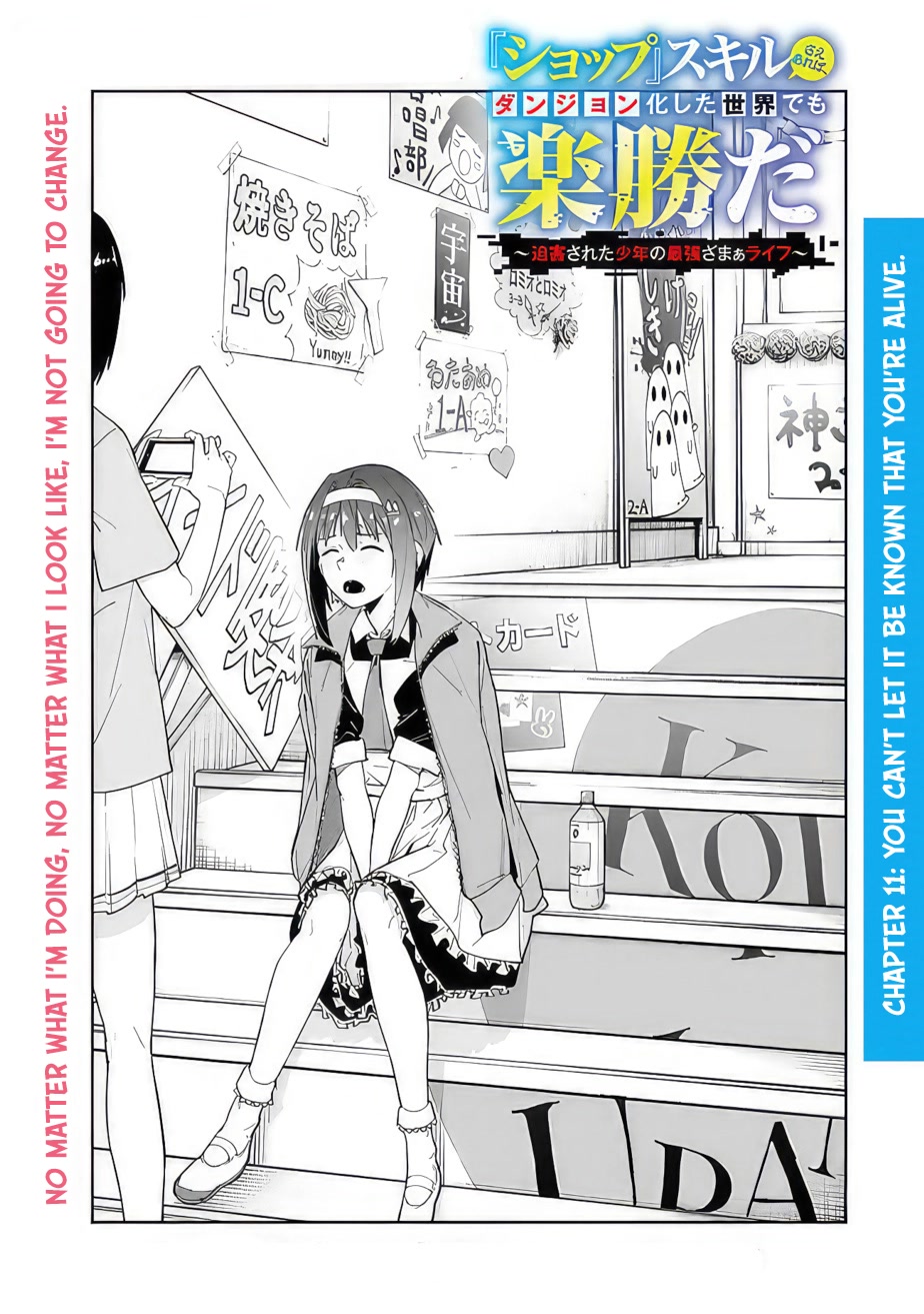 As Long as I Have the [Shop] Skill, I’ll Have an Easy Life Even in a World That Has Been Transformed Into a Dungeon! Chapter 11 page 1 - Chapter 11