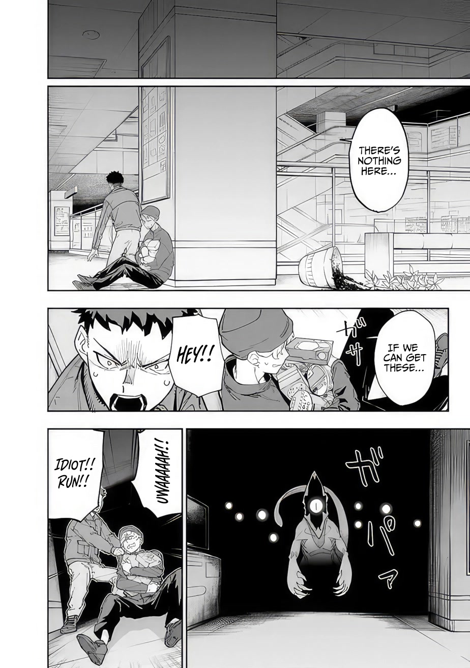 As Long as I Have the [Shop] Skill, I’ll Have an Easy Life Even in a World That Has Been Transformed Into a Dungeon! Chapter 11 page 12 - Chapter 11