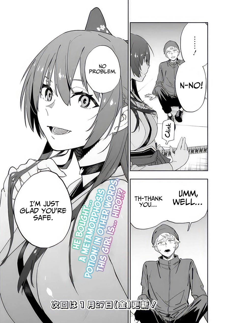 As Long as I Have the [Shop] Skill, I’ll Have an Easy Life Even in a World That Has Been Transformed Into a Dungeon! Chapter 11 page 15 - Chapter 11