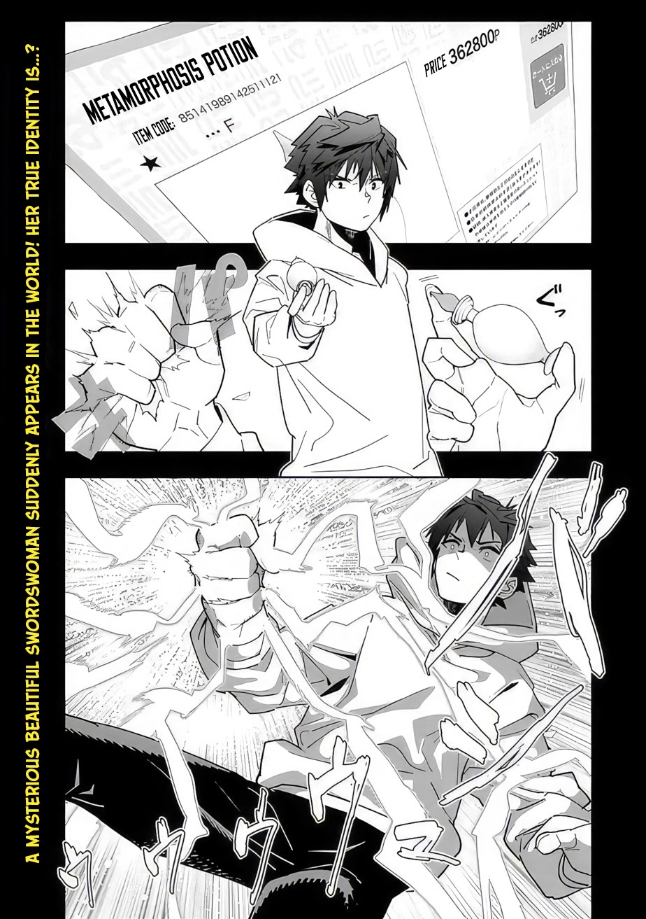 As Long as I Have the [Shop] Skill, I’ll Have an Easy Life Even in a World That Has Been Transformed Into a Dungeon! Chapter 12 page 1 - Chapter 12