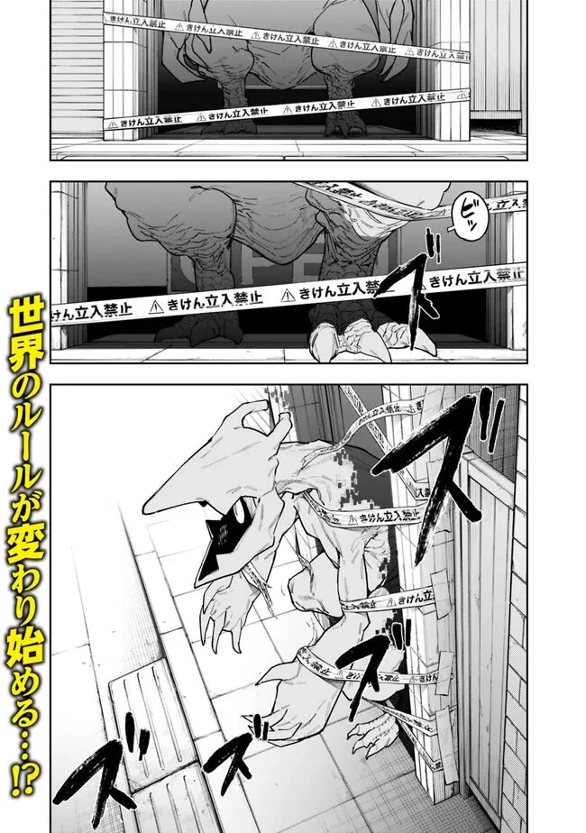 As Long as I Have the [Shop] Skill, I’ll Have an Easy Life Even in a World That Has Been Transformed Into a Dungeon! Chapter 15 page 20 - Chapter 15