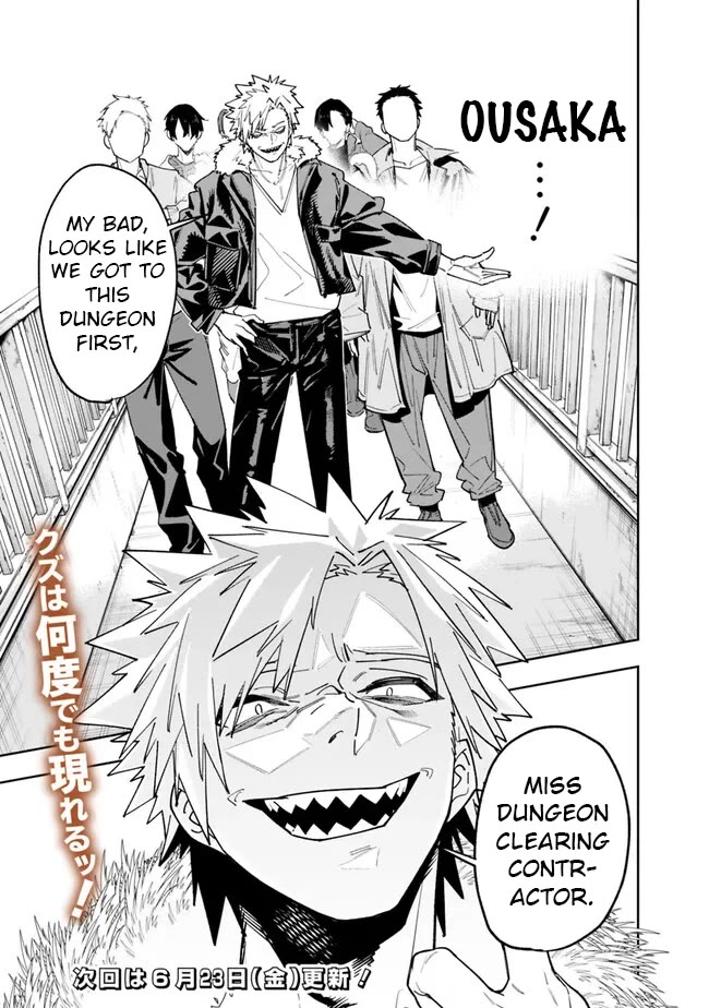 As Long as I Have the [Shop] Skill, I’ll Have an Easy Life Even in a World That Has Been Transformed Into a Dungeon! Chapter 16 page 20 - Chapter 16