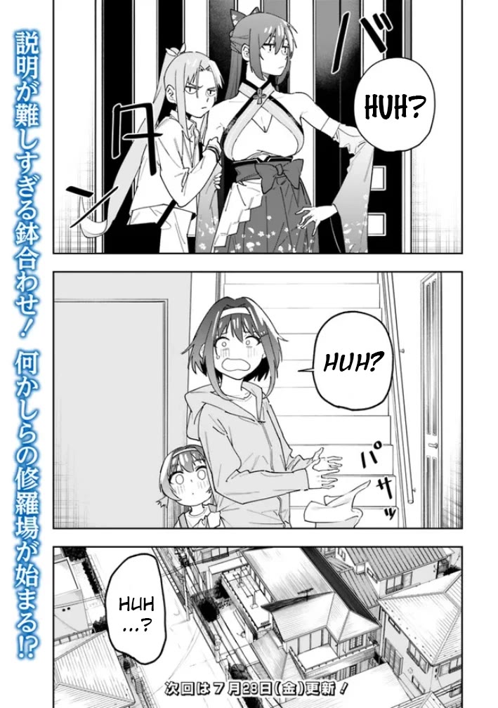 As Long as I Have the [Shop] Skill, I’ll Have an Easy Life Even in a World That Has Been Transformed Into a Dungeon! Chapter 17 page 21 - Chapter 17