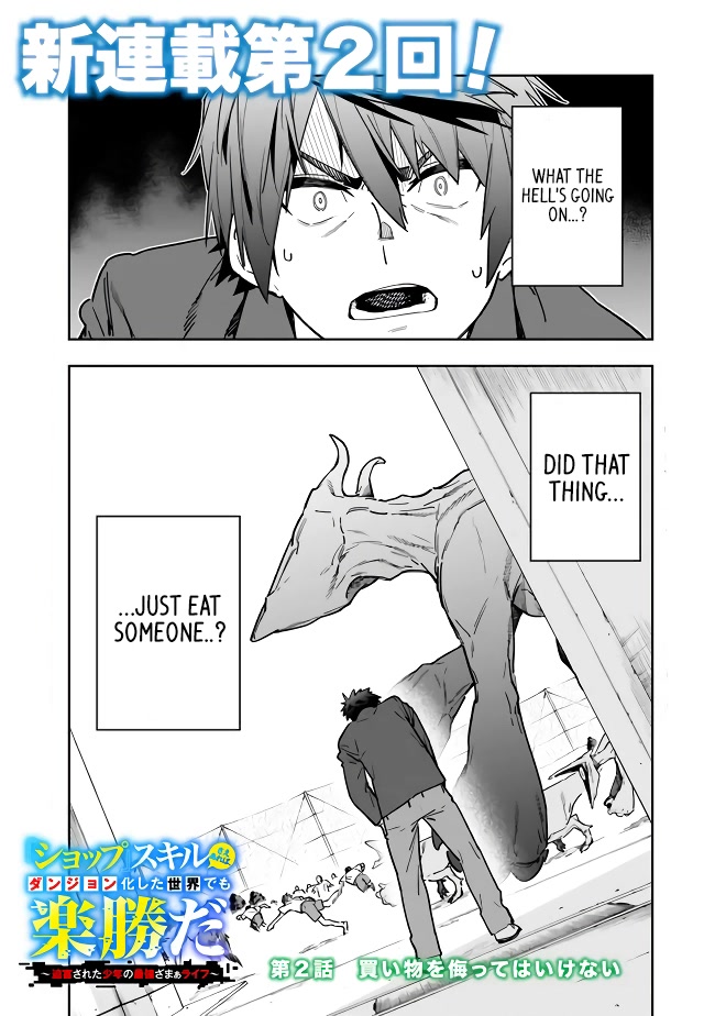 As Long as I Have the [Shop] Skill, I’ll Have an Easy Life Even in a World That Has Been Transformed Into a Dungeon! Chapter 2 page 1 - Chapter 2