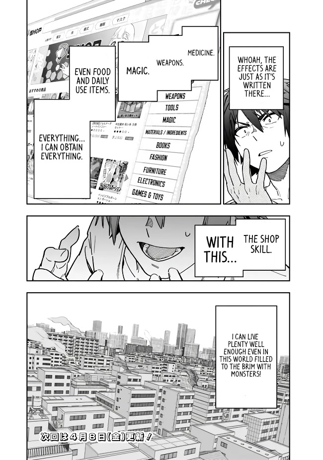 As Long as I Have the [Shop] Skill, I’ll Have an Easy Life Even in a World That Has Been Transformed Into a Dungeon! Chapter 2 page 32 - Chapter 2