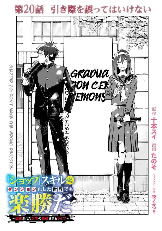 As Long as I Have the [Shop] Skill, I’ll Have an Easy Life Even in a World That Has Been Transformed Into a Dungeon! Chapter 20 page 2 - Chapter 20: Don't Make The Wrong Decision.