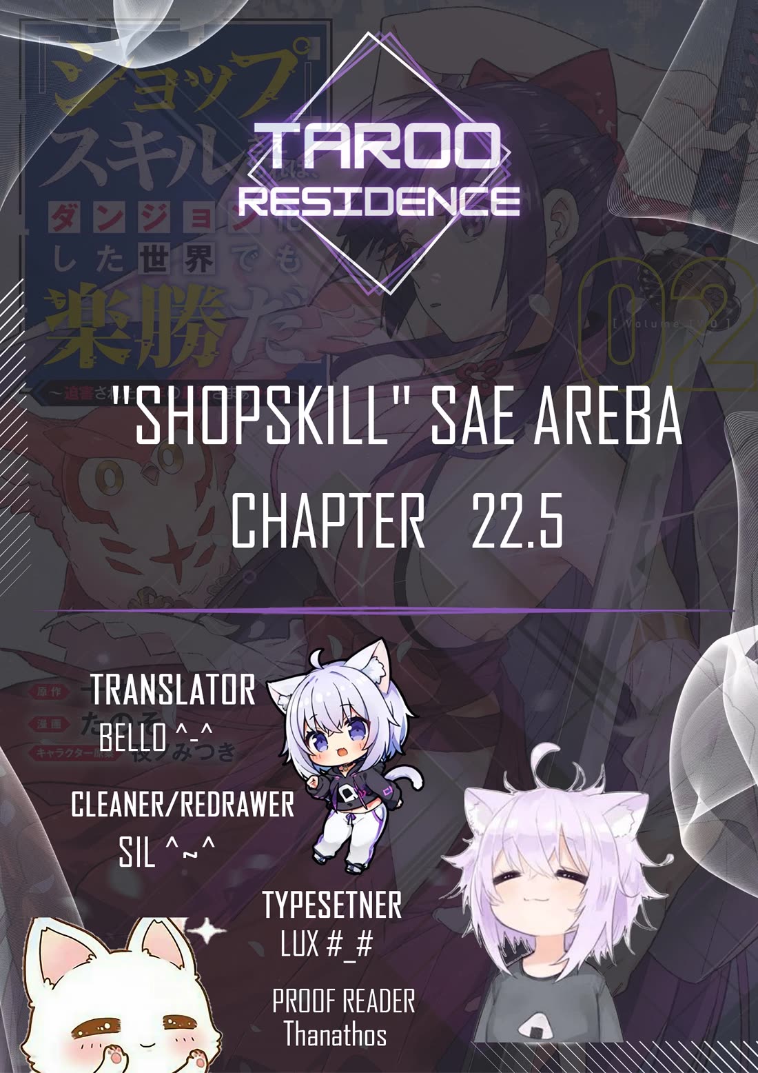 As Long as I Have the [Shop] Skill, I’ll Have an Easy Life Even in a World That Has Been Transformed Into a Dungeon! Chapter 22.5 page 1 - Chapter 22.5: Don't Forget To Cook Something For Your Cute Lil Sis.