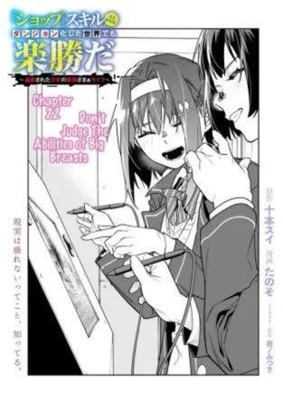 As Long as I Have the [Shop] Skill, I’ll Have an Easy Life Even in a World That Has Been Transformed Into a Dungeon! Chapter 22 page 2 - Chapter 22: Don't Judge The Abilities Of Big Breasts