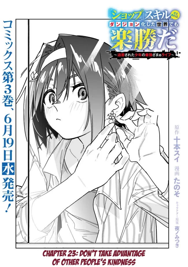 As Long as I Have the [Shop] Skill, I’ll Have an Easy Life Even in a World That Has Been Transformed Into a Dungeon! Chapter 23 page 3 - Chapter 23