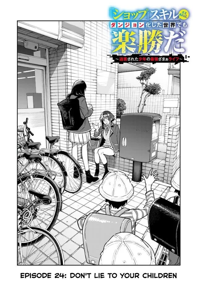 As Long as I Have the [Shop] Skill, I’ll Have an Easy Life Even in a World That Has Been Transformed Into a Dungeon! Chapter 24 page 5 - Chapter 24: Don't Lie To Your Kids.