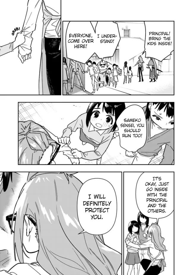 As Long as I Have the [Shop] Skill, I’ll Have an Easy Life Even in a World That Has Been Transformed Into a Dungeon! Chapter 25 page 14 - Chapter 25: We Must Not Forget The Resolve We Had That Day.
