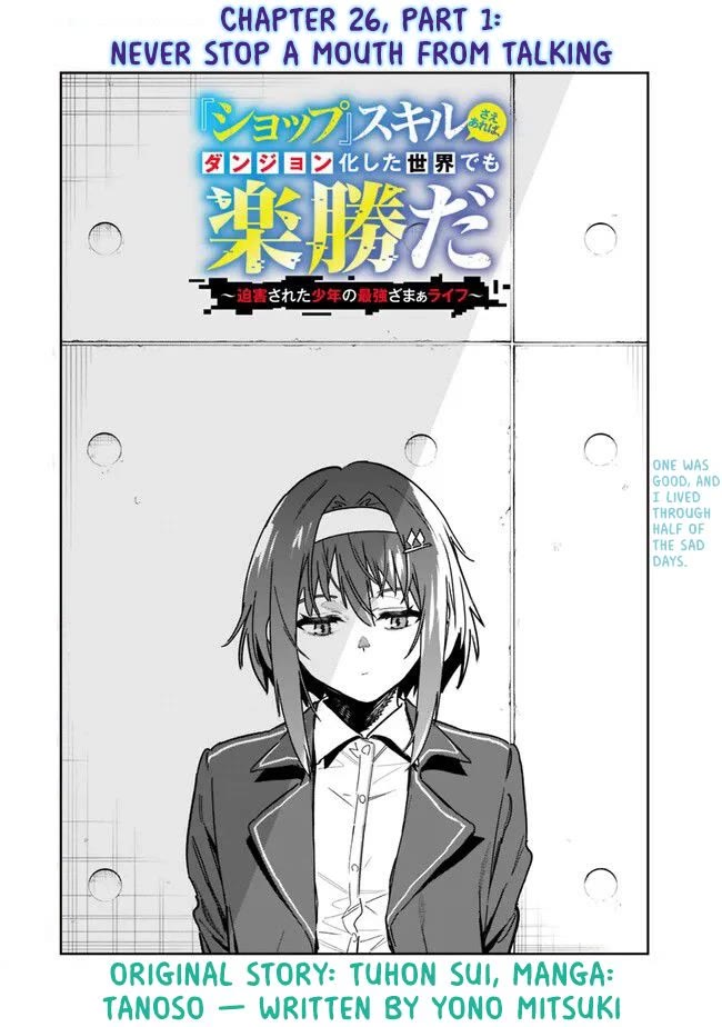 As Long as I Have the [Shop] Skill, I’ll Have an Easy Life Even in a World That Has Been Transformed Into a Dungeon! Chapter 26.1 page 3 - Chapter 26.1: i was Good and Lived through half of the sad days.