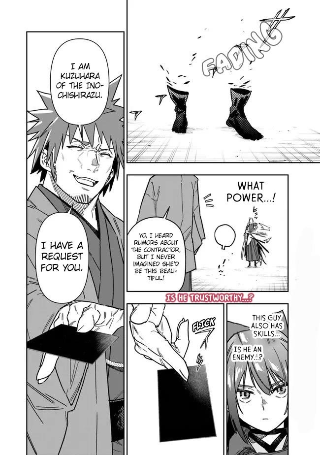 As Long as I Have the [Shop] Skill, I’ll Have an Easy Life Even in a World That Has Been Transformed Into a Dungeon! Chapter 26.2 page 13 - Chapter 26.2: Guess who ?